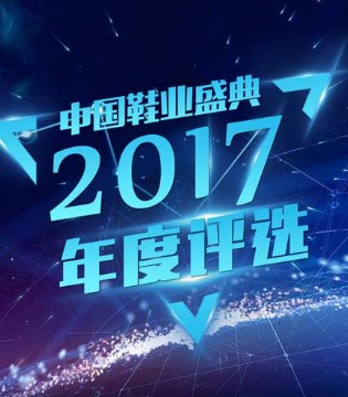 开心米奇,获2017“最佳健康童鞋”殊荣