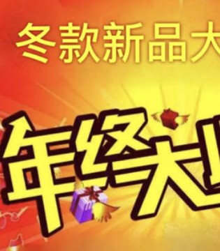 流浪熊,微商城,冬款新品
