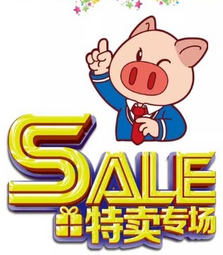 小猪班纳,特惠促销,童装