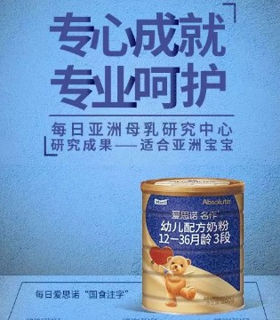 爱思诺,奶粉,奶粉结构