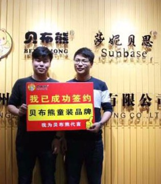 BEIBUXIONG,贝布熊,童装,品牌,贝布熊签约