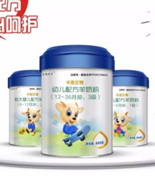 卡洛艾特,奶粉,牛奶蛋白过敏