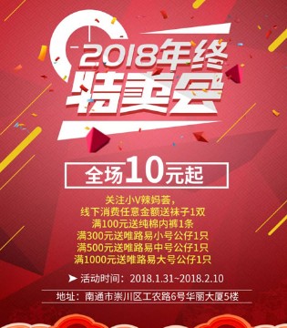 新年特卖,唯路易,童装