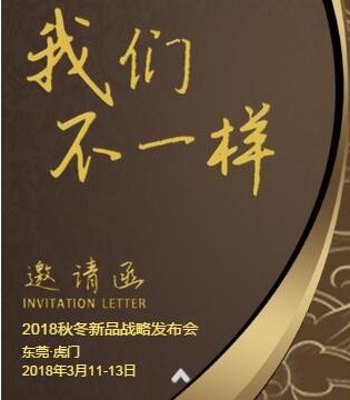 迪路国际,秋冬新品,发布会,路西米儿