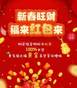 贝因美,抢红包,红包秘籍