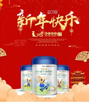 卡洛艾特,奶粉,新年快乐