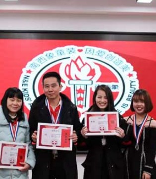 南西象俱乐部,2018,年会