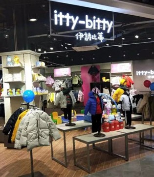 伊诗比蒂,itty-bitty,开业