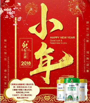 宜品,小年,小年快乐
