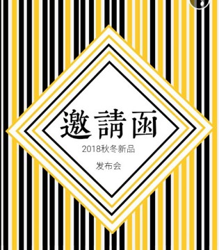 Nine Larvae,九子鱼,秋冬订货会