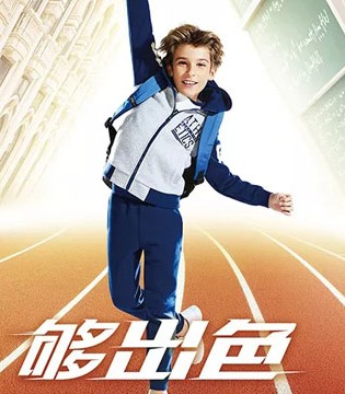特步儿童,新装,开学季