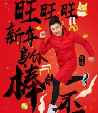 宜品,运动不一样,爱尼可
