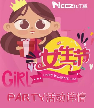女生节,女生节星光秀,乐鲨