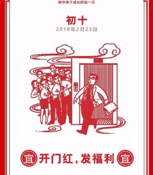 POIPOILU,泡泡噜,童装,开工大吉