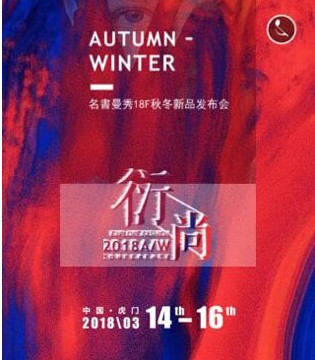 名书曼秀,MNSMASO,秋冬新品,发布会