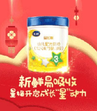 飞鹤,鹤喜元宵,奶粉