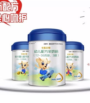 卡洛艾特,乳铁蛋白,营养元素