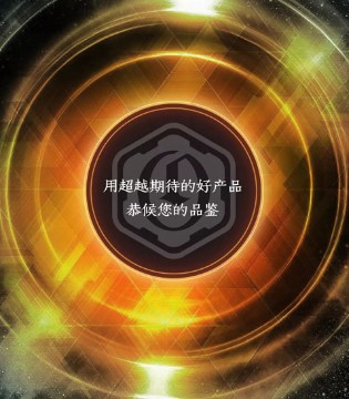 Outride,勇敢真男孩服饰,羽绒季,订货会