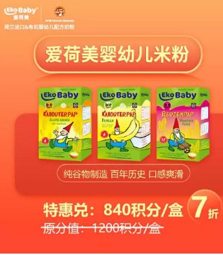 爱荷美,闹元宵,好礼