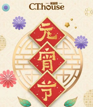 闹元宵,采童庄,汤圆