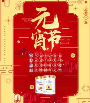 英博,元宵节,闹元宵