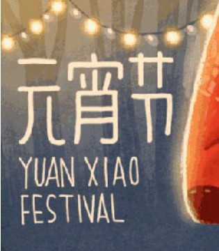 塔哒儿,童装,元宵快乐