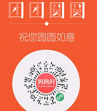 好孩子,元宵,闹元宵