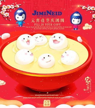 杰米兰帝,童装,闹元宵