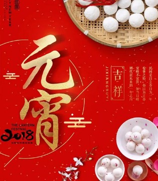 班尼小豚,元宵,闹元宵