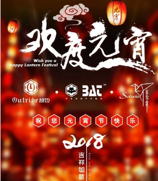 Outride,羽绒季,新品,订货会