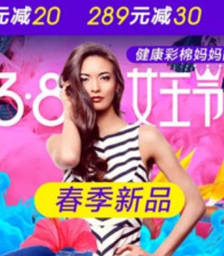 比比安,女王节,天猫商城