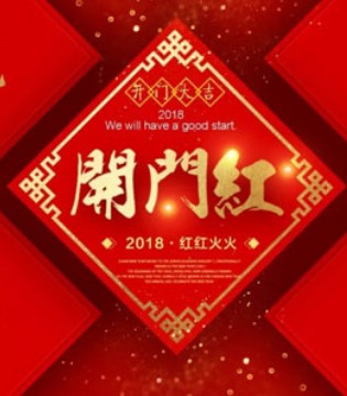 巴迪小虎,扩招,开门红