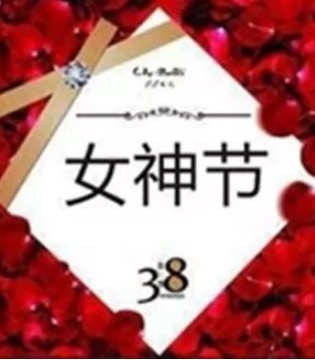 莉莉日记,Lily-BaLou,女神节