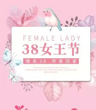 女王节,SaintBuD,尚芭蒂