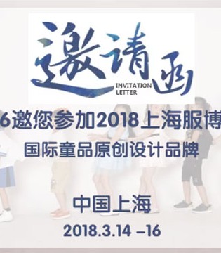 米6,2018上海服博会,行业格局