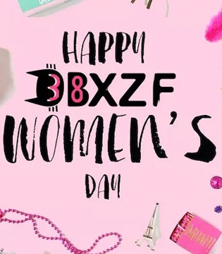 BXZF,小资范,童装,女神节