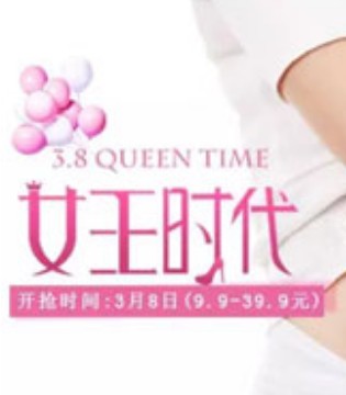 牵手娃,女神节,专享特惠
