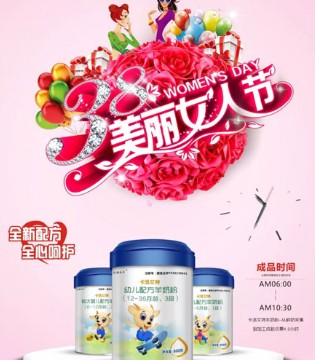 妇女节,卡洛艾特,女神节