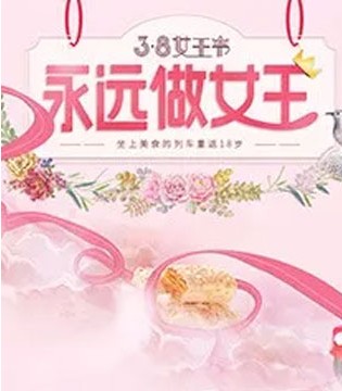 伊诗比蒂,itty-bitty,祝你女王节快乐