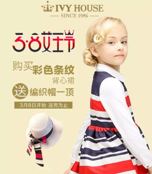 IVYHOUSE,常春藤,女神节