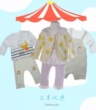 三木比迪,春季新品