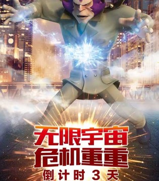贝贝依依,《超能小星探》,倒计时3天