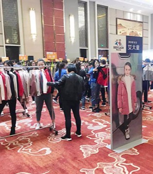 男生女生,秋冬新品,订货会