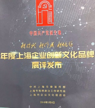小熊尼奥,央数文化,上海企业创新文化十佳品牌