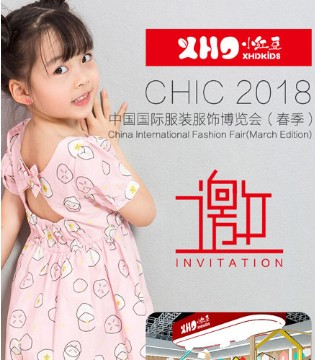 小红豆,展会,上海,盛大开幕