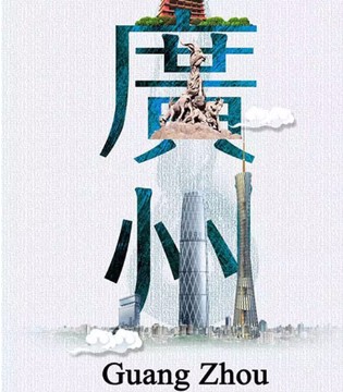 美力源,金装群婴会,广东站