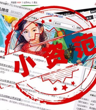 BXZF,小资范,童装,网站报道