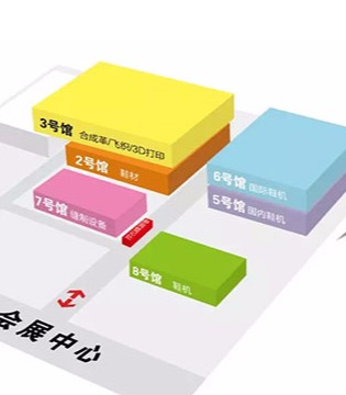 皮革展,预订,展位
