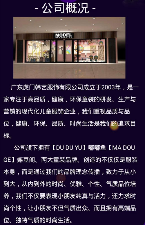 【嘟嘟魚、嫲豆閣】2018秋冬新品訂貨會即將開幕