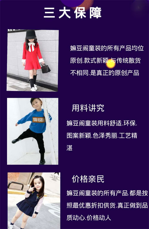 【嘟嘟魚、嫲豆閣】2018秋冬新品訂貨會即將開幕